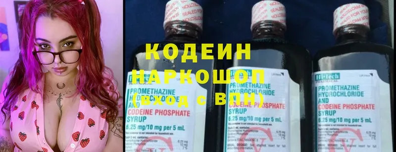 купить наркоту  Карачев  Кодеин Purple Drank 