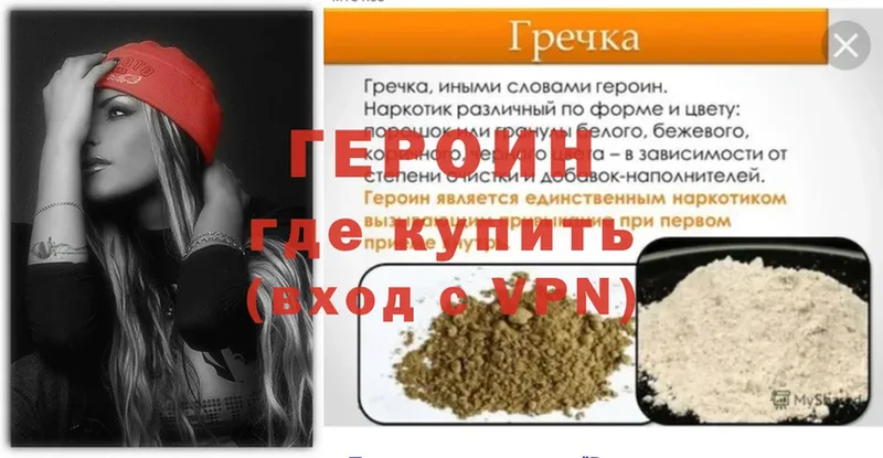 купить наркотики цена  Карачев  Героин Heroin 