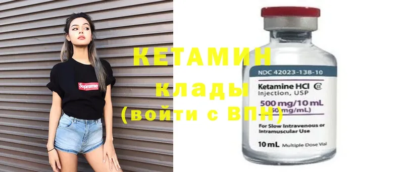 Кетамин ketamine  Карачев 