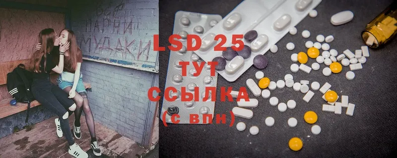 LSD-25 экстази кислота  Карачев 